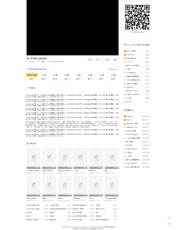 PHP视频类泛站群程序 黑色视频类泛目录程序 视频泛目录站群源码